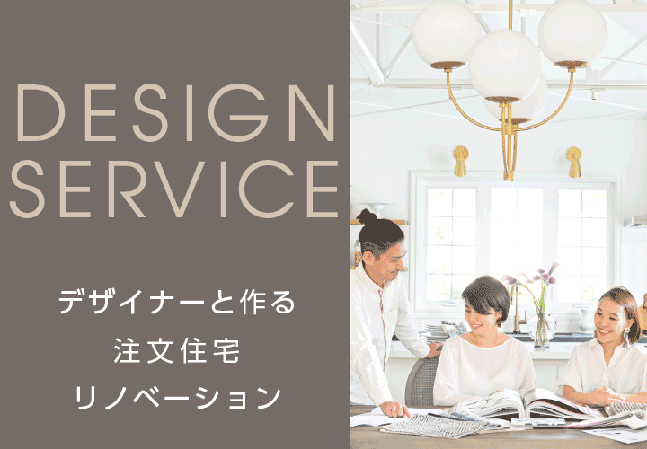 デザインサービス